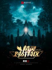 精灵对战类手游