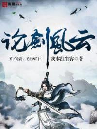 论剑排行榜