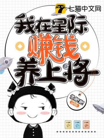 我在星际种田养崽崽最新章节免费阅读
