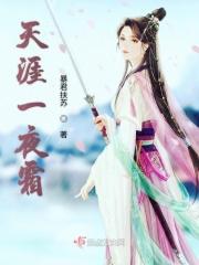 天涯一曲