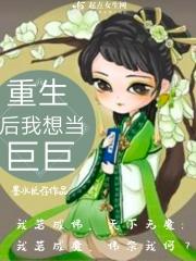 重生之我想当皇后