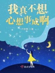 关于我真的不想什么的作文