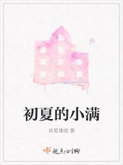 初夏小满盈眸