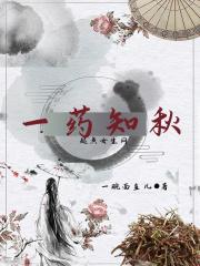 一叶知秋一花知春