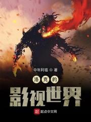 洛克的电影