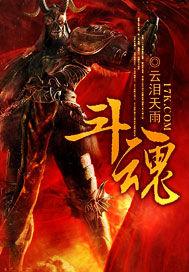 斗魂竞技场吧