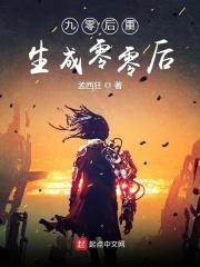 九零后重生日常by良辰啊