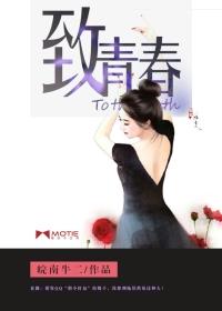 致青春的歌曲有哪些