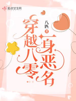 重生八零穿越
