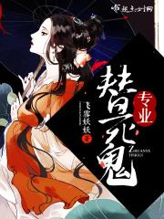 替死鬼啥意思
