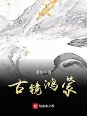鸿蒙境界是什么意思