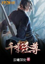 千影影主和暗夜领袖的