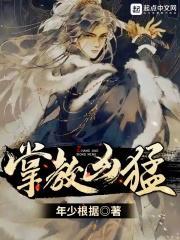 掌教是真千金