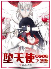 坠爱之吻