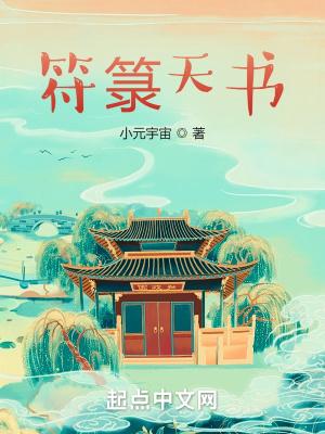 符箓使用方法