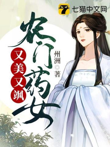 农门药女全文免费阅读