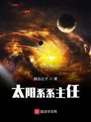 太阳系的成员