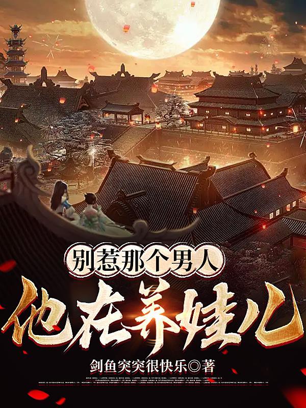 别惹男朋友