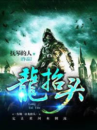 绝世龙帝百科