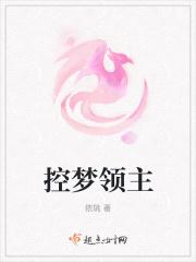 控梦怎么进入