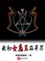 关于我和魔女的备忘录动漫之家