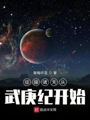 诸天文含武庚纪
