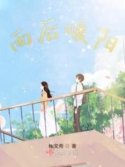 雨后暖阳作文