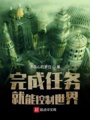 任务控制术
