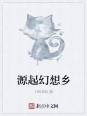 我的起源40级幻象祭坛