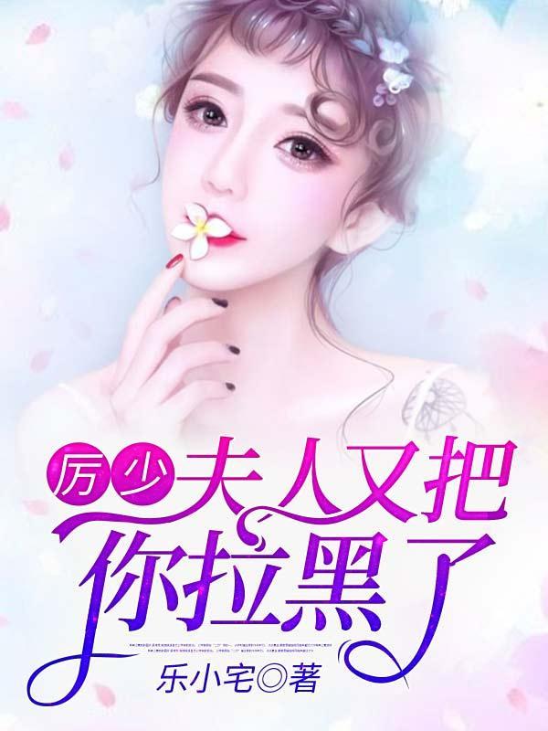 陆晚晚厉景琛最新章节