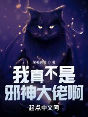我真不是邪神子嗣最新章节