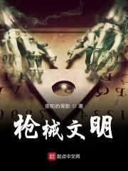 枪械文明L6