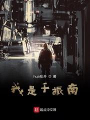 于震是谁