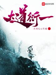 大道至简衍化至繁意思