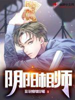 阴阳相师钟离和李素素