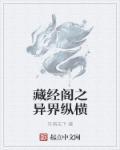 移动藏经阁在线看