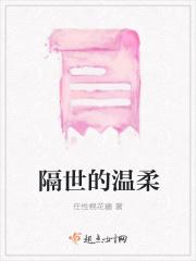 隔世的思念什么意思