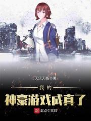 神豪之我的游戏能提现