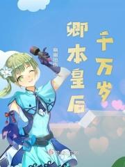 皇后常年