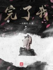 完蛋我养的小白脸是大佬