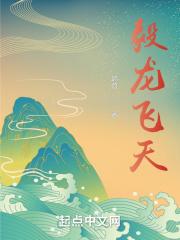 飞天翼龙