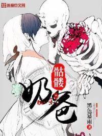 骷髅奶爸头像