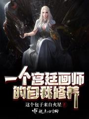 宫廷画员