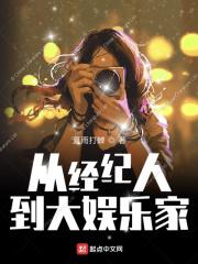 兴风作浪的姐姐们txt