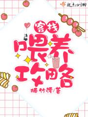 客栈 游戏