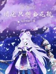 斗罗之团宠受