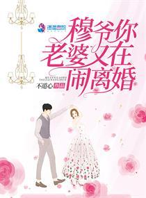 你媳妇又重生了