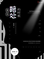 我等你到30岁 gl