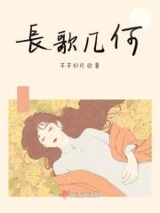 长歌行何雨霄