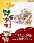 重生之财源滚滚1217章